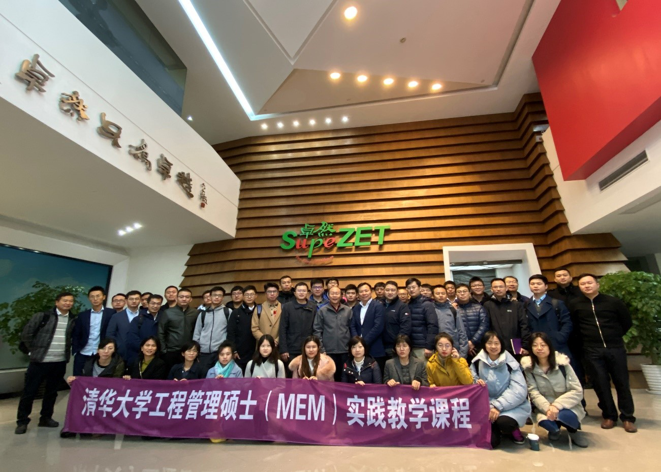 清华大学MEM团队一行参访来利国际w66