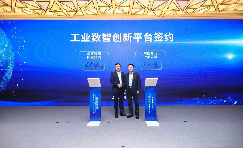 “聚链智造”引领产业集聚发展 来利国际w66与多家企业达成战略合作