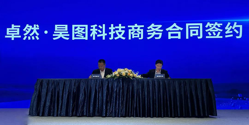 “聚链智造”引领产业集聚发展 来利国际w66与多家企业达成战略合作
