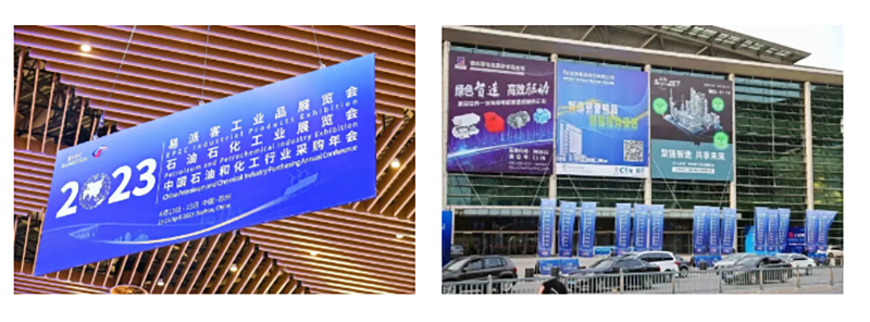 聚链智造 共享未来 | 2023年来利国际w66·易派客工业品展圆满落幕