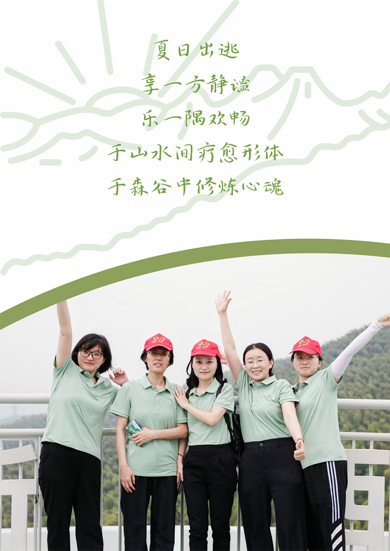 心心念廿 相伴来利国际w66 | 与德清相约 贺廿载诞辰