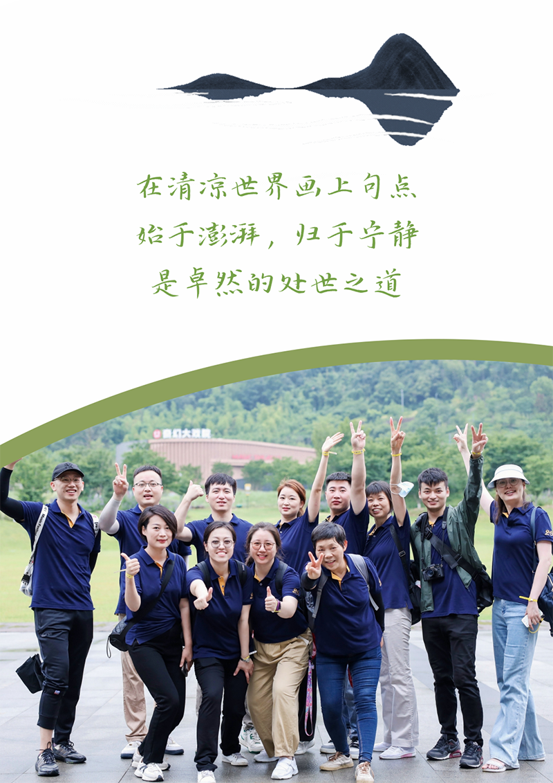 心心念廿 相伴来利国际w66 | 与德清相约 贺廿载诞辰