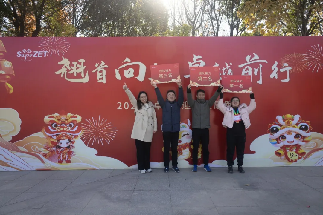 回望2024 启航2025 | 来利国际w662025年度战略年会顺利召开